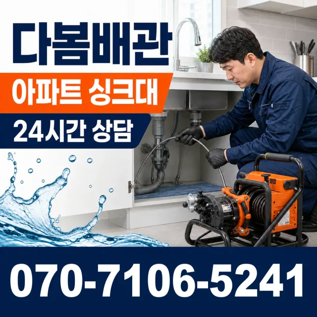 충남 공주시 의당면 가산리 배관고압세척 상담 이미지 7